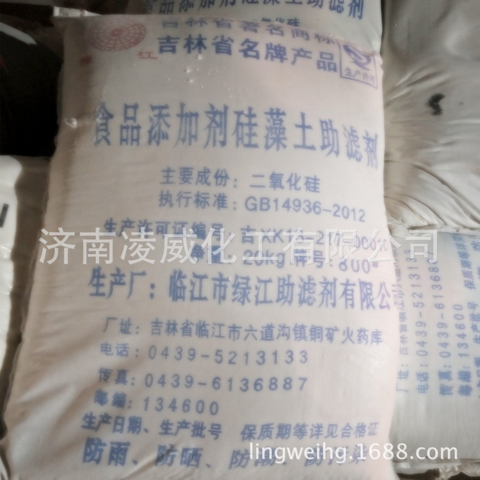 厂家办事处硅藻土助滤剂食品添加剂 酒类过滤剂20KG/袋 硅藻土|ms