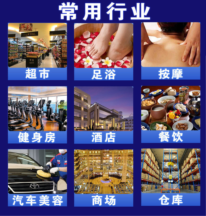 常用行業2016-04-14