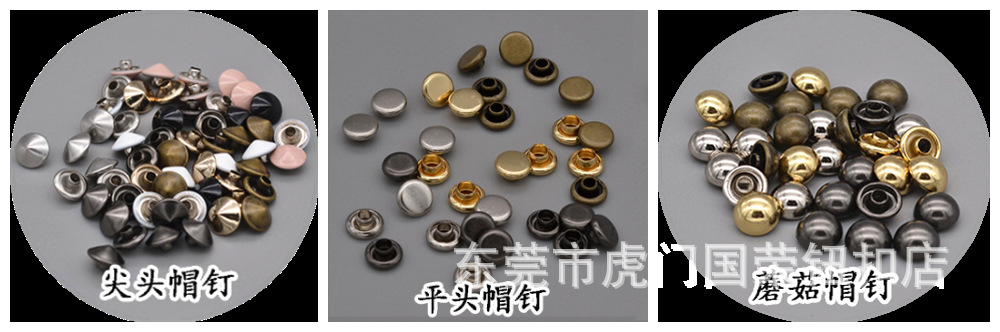 现货供应优质双面撞钉铜铁铆钉鞋钉二合一撞钉-阿里巴巴