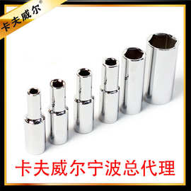 卡夫威尔1/2寸12.5mm长套筒 六角套筒头 套筒配件五金工具8-27mm