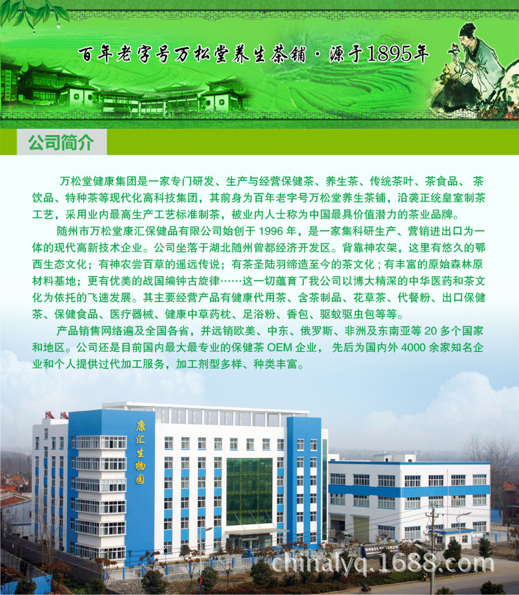 万松堂宣传