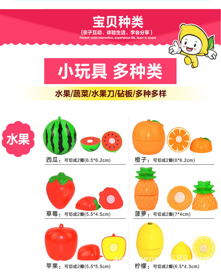 opp水果切切乐-详情_07