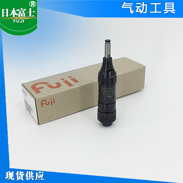 日本富士FG-13-2气动砂轮机 旋转锉刻磨机 fuji直磨机 气动打磨机