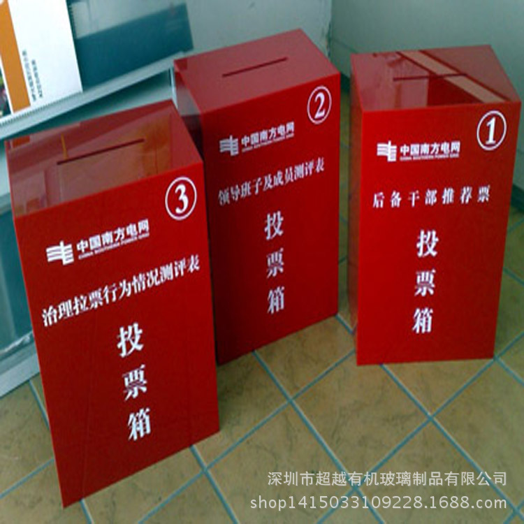 亚克力捐款箱募捐箱心形亚克力爱心捐款箱投票箱亚克力箱子乐捐箱-阿里巴巴