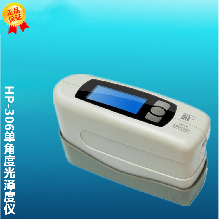 HP-306单角度光泽度仪 60°单角度油漆光泽度仪 涂层光泽度测试仪
