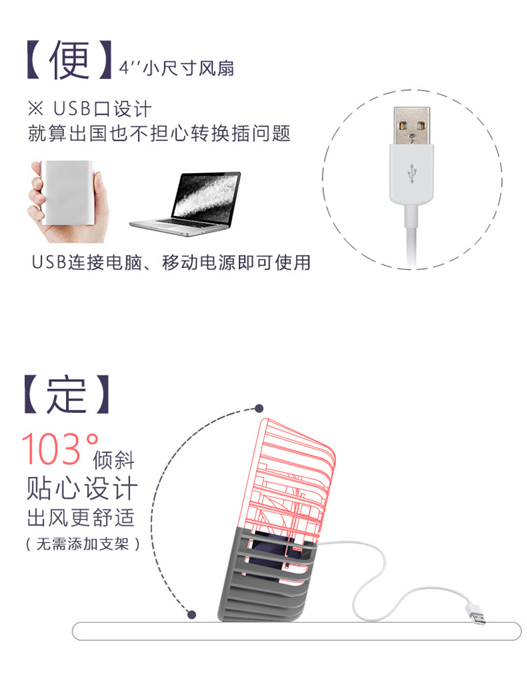 Ventilateur USB - Ref 401706 Image 15
