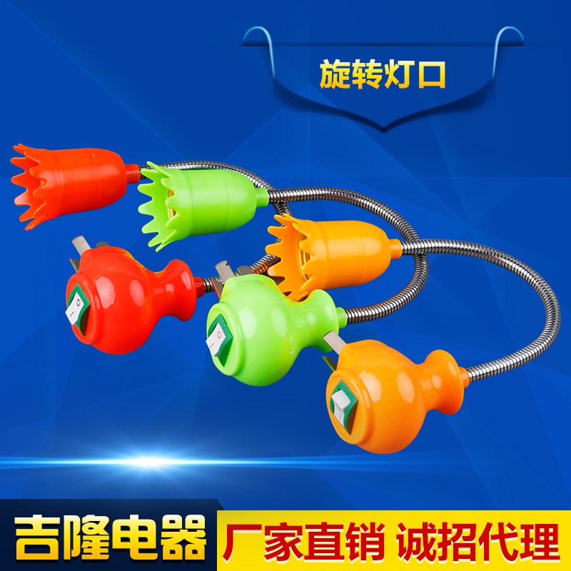 厂家批发360度旋转弯e27螺口万向转换灯头 软管带开关led灯头座