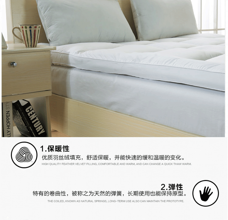 羽丝绒床垫_10