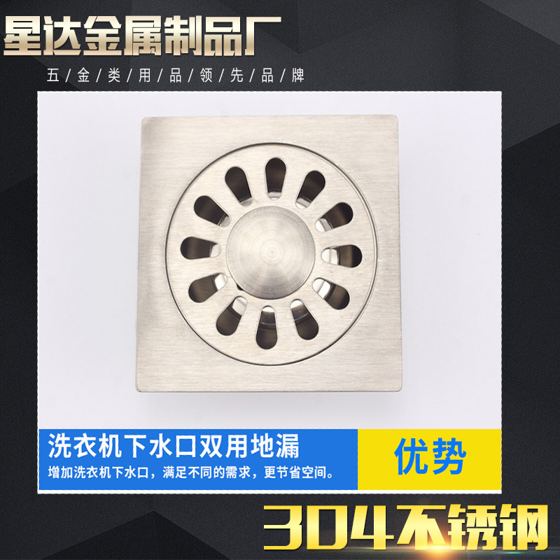 厂家供应304不锈钢地漏  水封式防臭地漏 地板落水方形地漏拉丝|ru