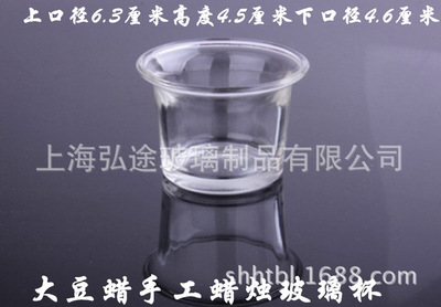 批发可定制logo玻璃蜡烛杯透明中华杯香薰精油玻璃小杯|ms