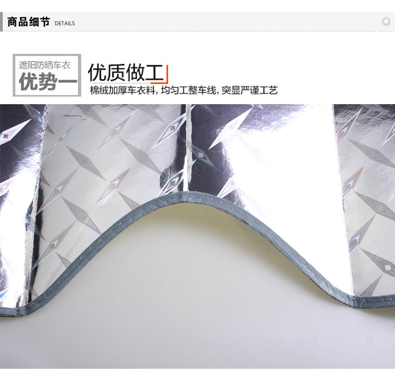 新款镭射铝箔遮阳挡-描述790-2-_05