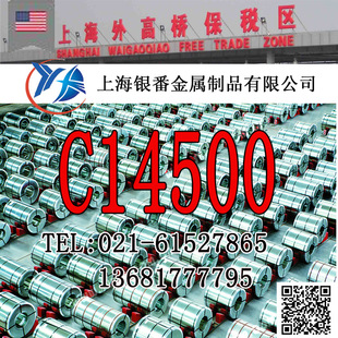 ���Ϻ��y�����١���������C14500���~