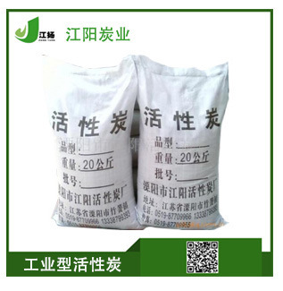 [supply] 720 Activated carbon,Postprocessing science formula refined Powder Activated carbon