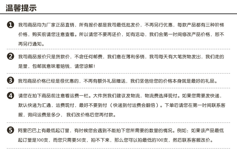 溫馨提示