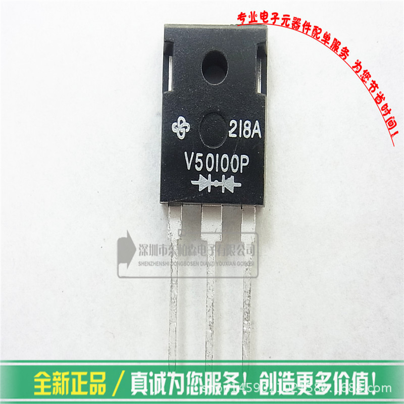 V50100P 肖特基 50A 100V TO247三极管 全新现货