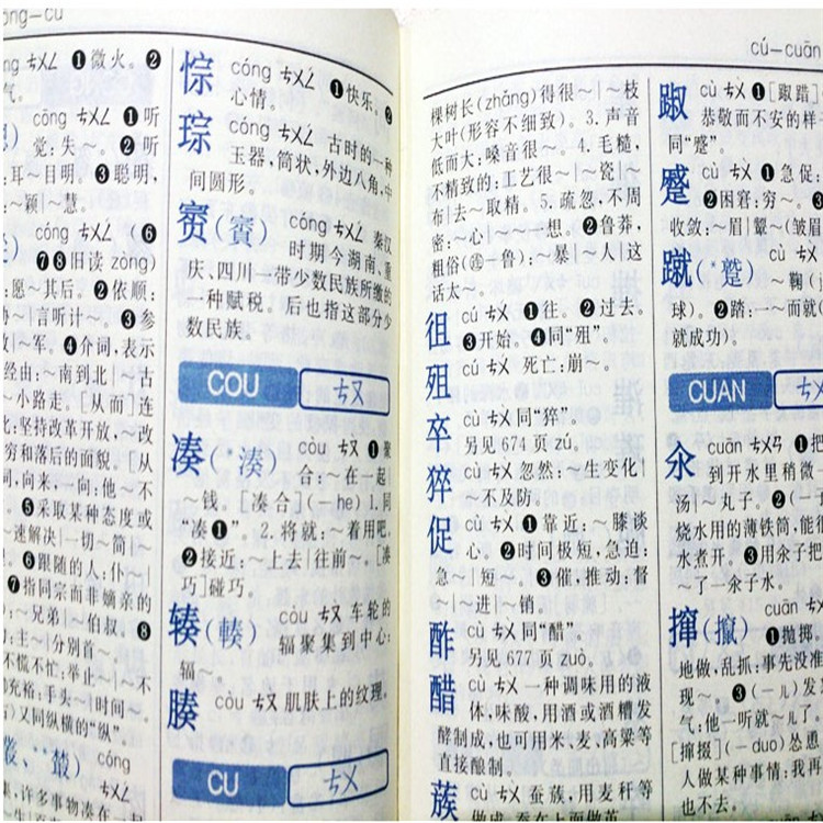 书籍-软精装带防伪 新华字典 最新第11版商务印