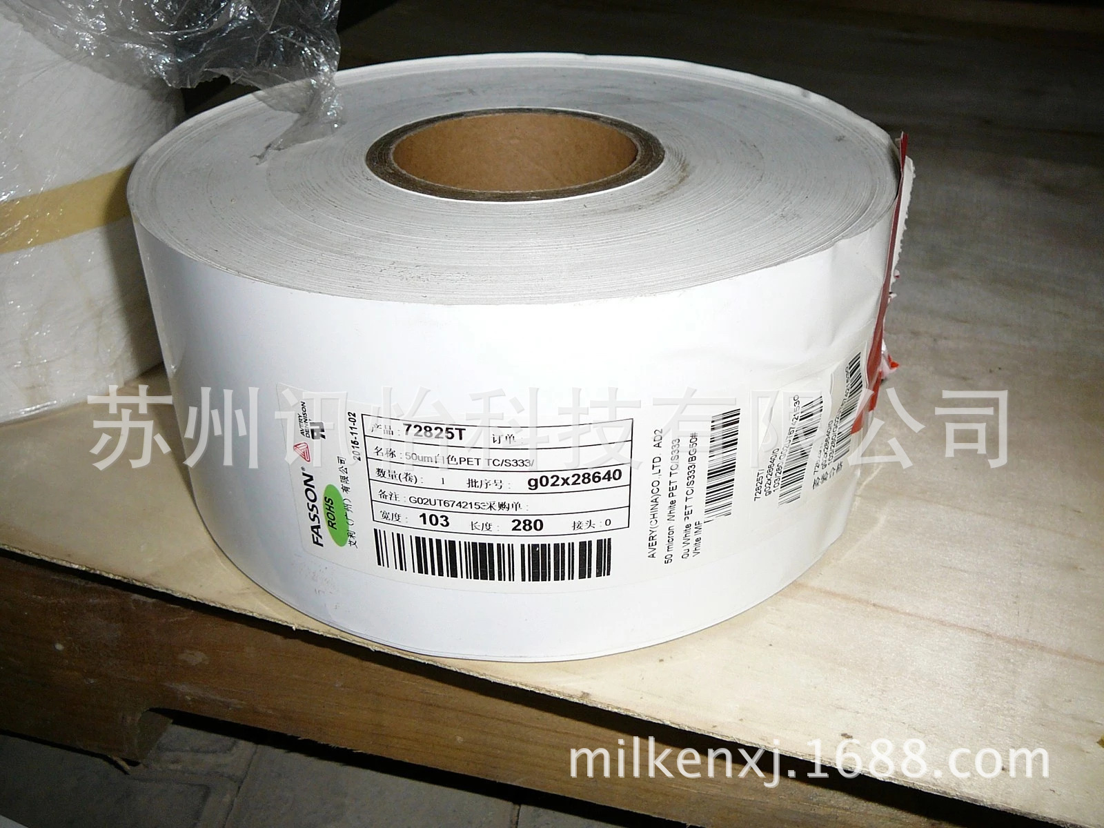 上海Fasson Primax108*27MM单排R23mm3拼,K线,多模医疗器械标签厂