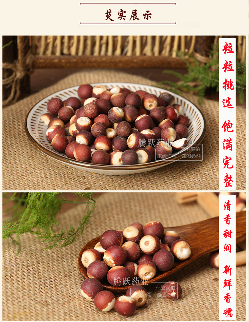 Dried Gorgon Fruit Qian Shi Euryale Ferox Seeds Whole Bulk 1kg Guangdong Origin quality and texture