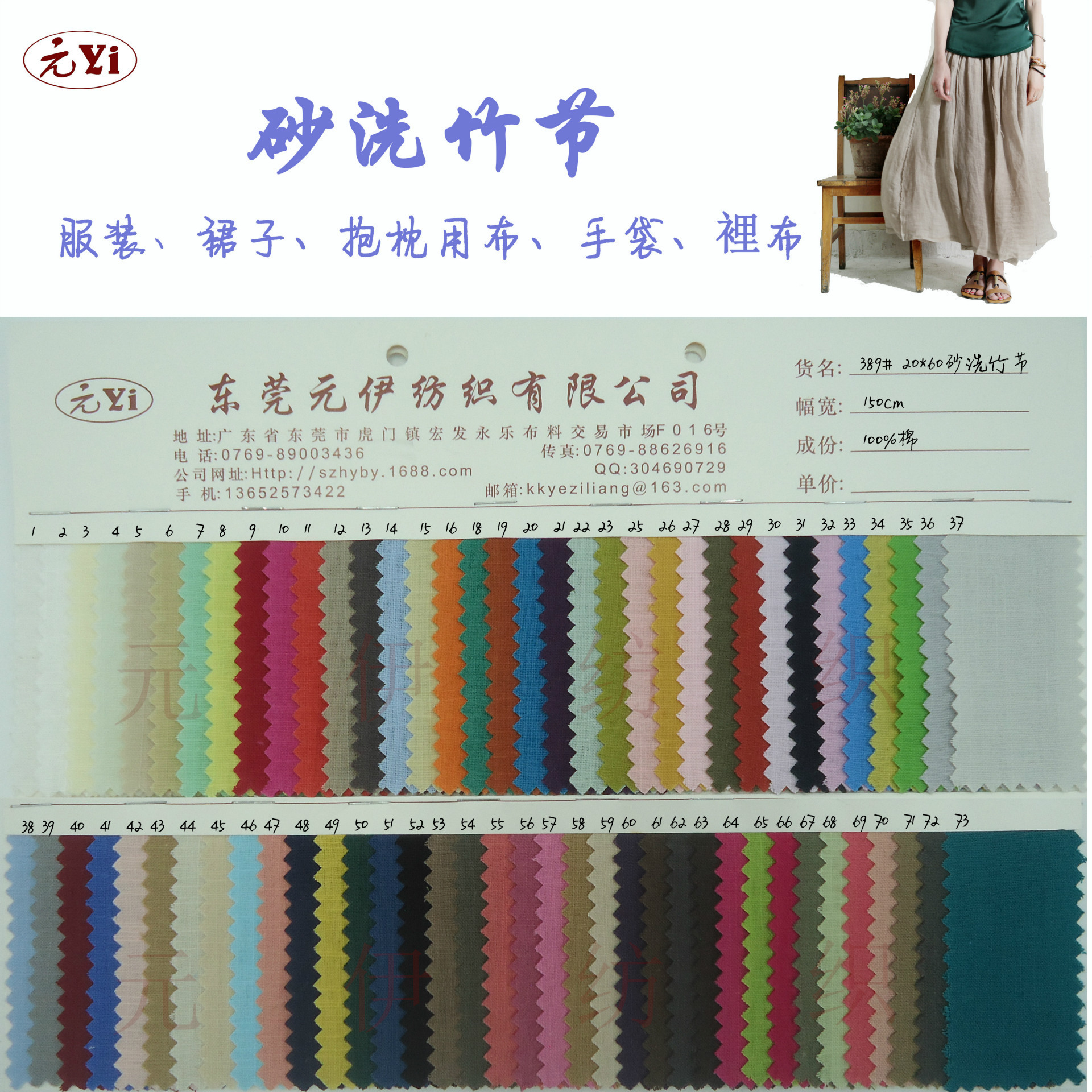 竹节布 砂洗棉布 加厚20*60砂洗竹节 仿麻棉平纹布 全棉洗水布