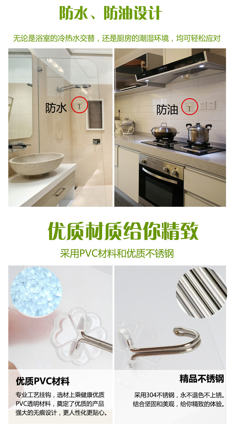 哼好挂钩详情页 7