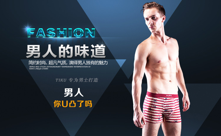 竹纤维平角裤1_01