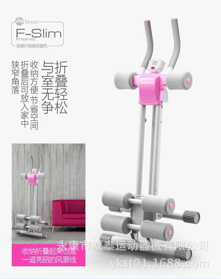 懒人收腹机-750_12