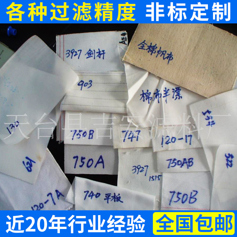 热销推荐 涤纶丙纶化工滤布 各板除尘袋板框滤布 加厚特殊滤布