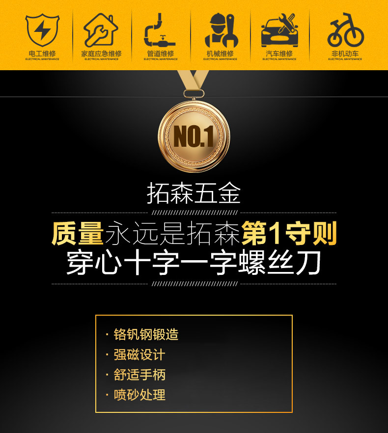 拓森模板-橙黃_02