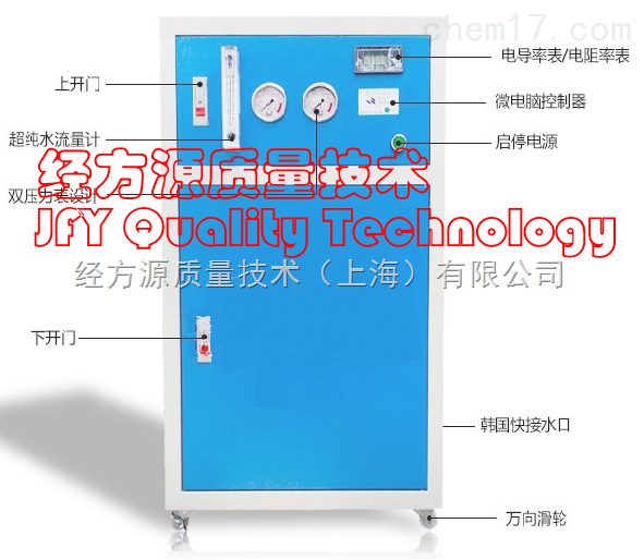 一级纯水机，60L 光照老化箱 温湿箱 盐雾箱配套使用
