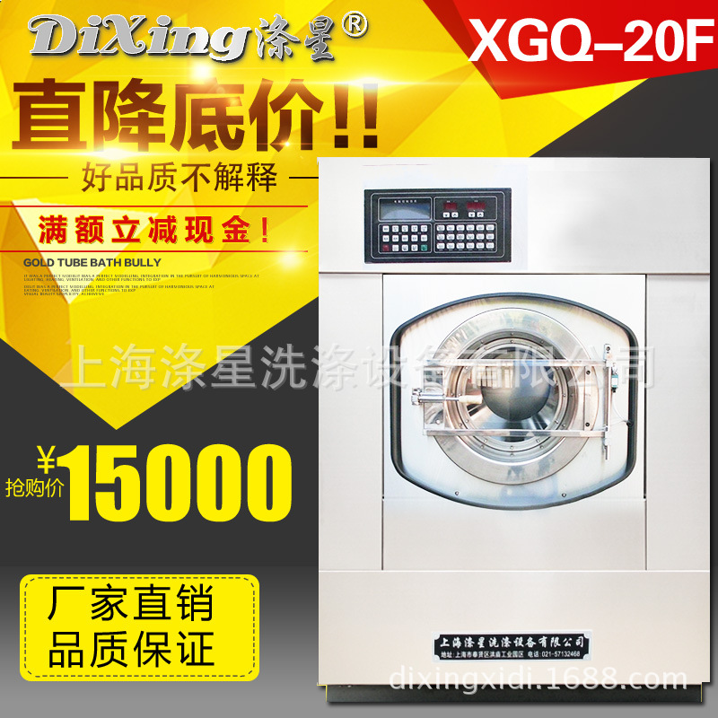 Manufacturers custom quarantine large Industry Washing machine fully automatic Washing machine Hotel Washing machine