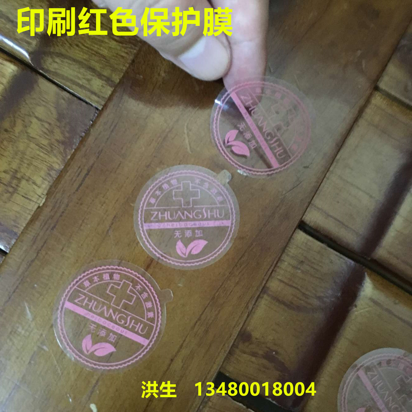 东莞厂家 探针刺pcb板表面蓝色保护膜 蓝色低粘pe保护膜 全国包邮