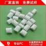 工程阻燃改性乳白pc