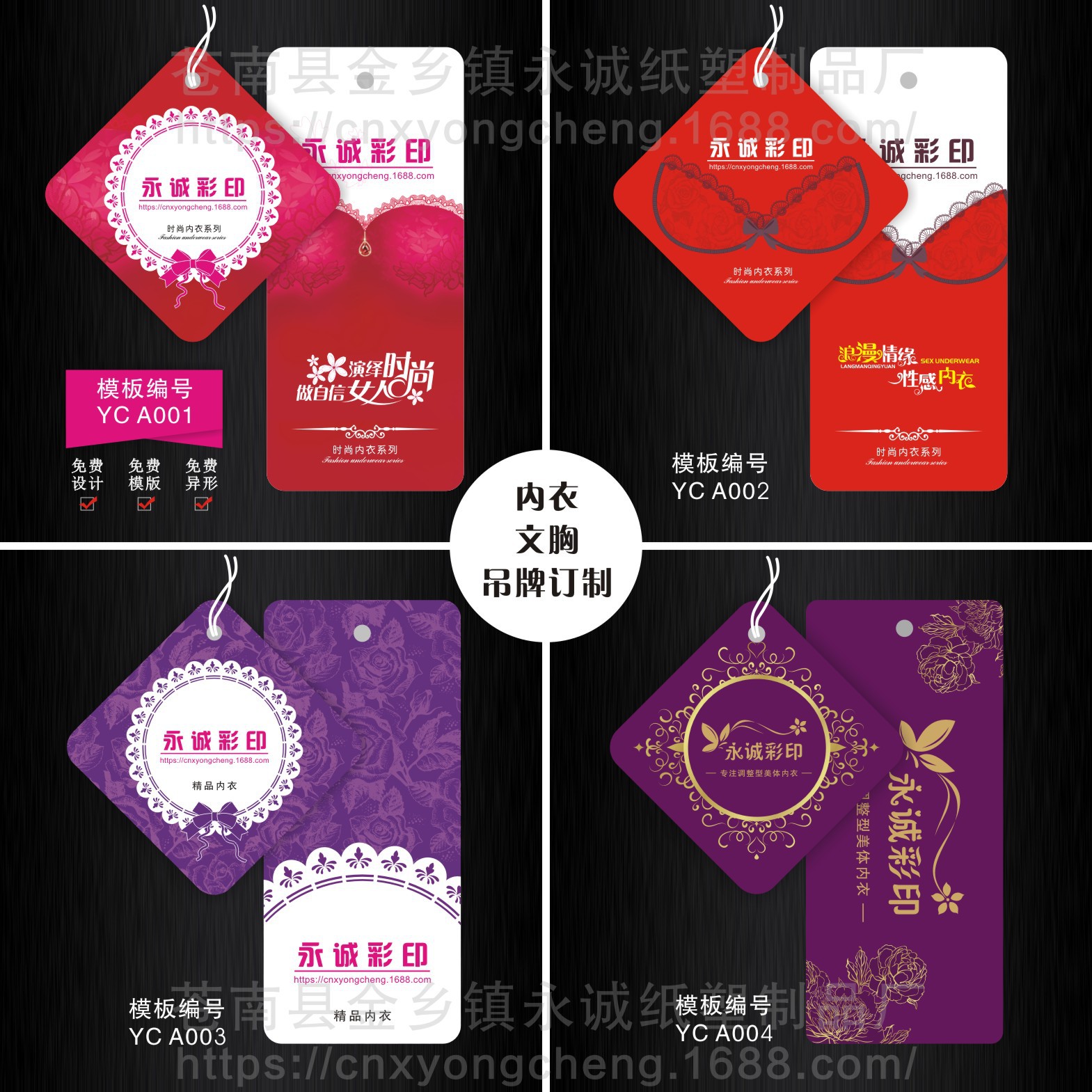 服装吊牌 中高档女装内衣文胸吊牌 PVC烫金 UV加厚异形吊牌