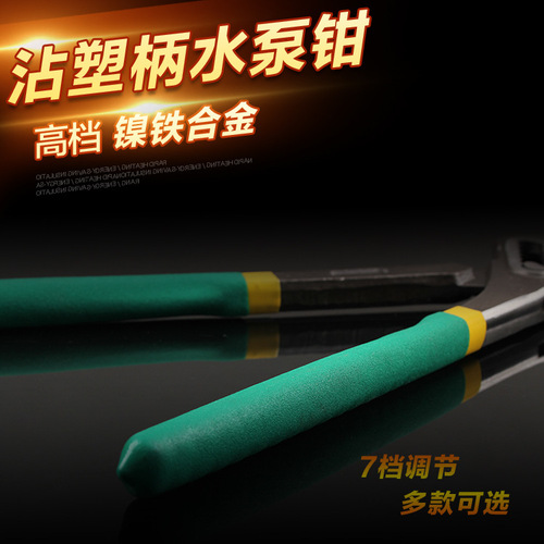 Supply Shunwei tools multifunctional water pump pliers water pipe wrench pipe wrench water pump pliers pipe wrench