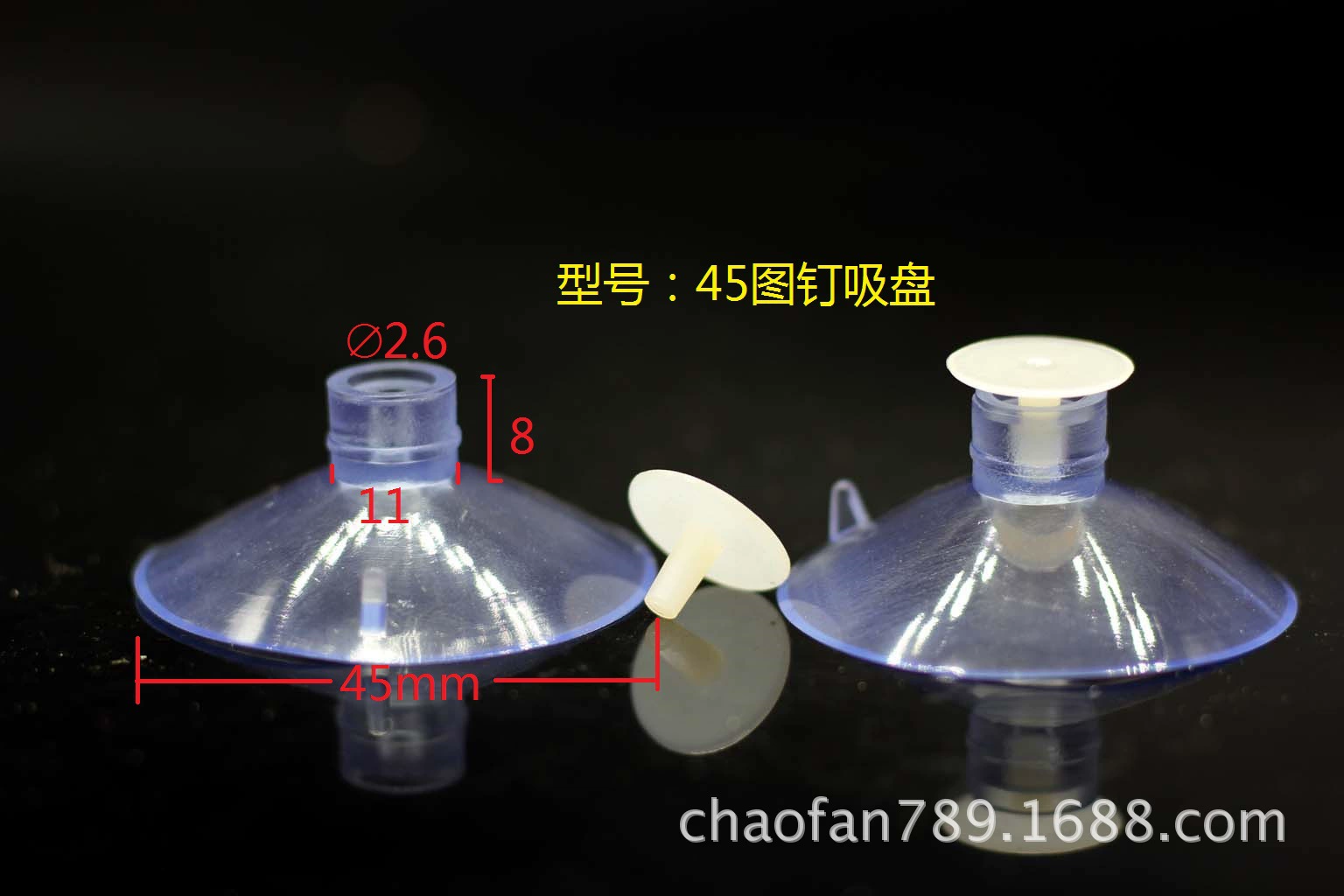 [Присоска для канцелярской кнопки с прямым отверстием 45 мм] ПВХ