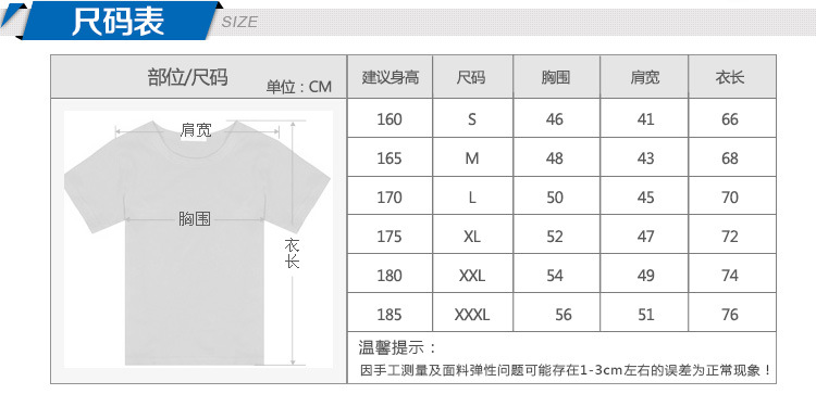 180克T恤男装-2015_03