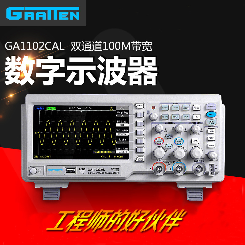 Guo Xin Xin Xin GA1112DAL Color Oscilloscope 1G Sampling Rate Digital oscilloscope 100/200M