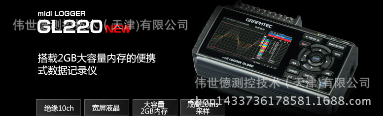 日本GRAPHTEC日图记录仪GL220现货销售