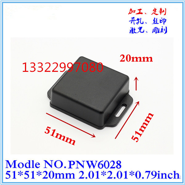 供应塑胶外壳 接线盒LED电源小外壳 安防控制器壳体51x51x20