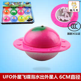 UFO 外星飞碟 外星人 膨胀泡大玩具批发 泡水玩具 最新创意产品
