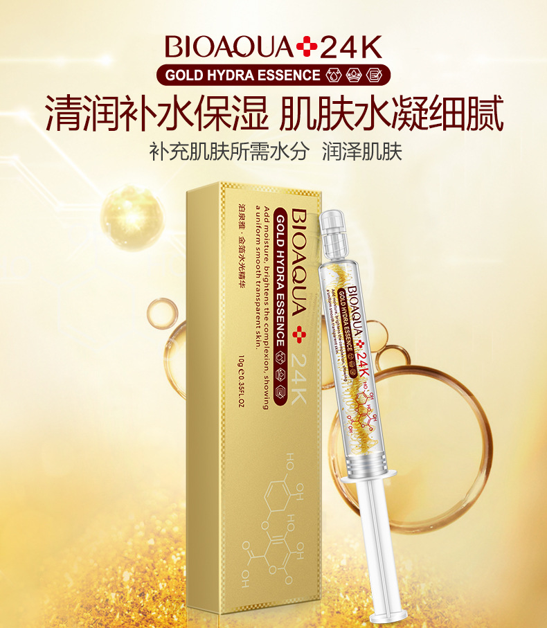 5323金箔水光精华-详情图_01