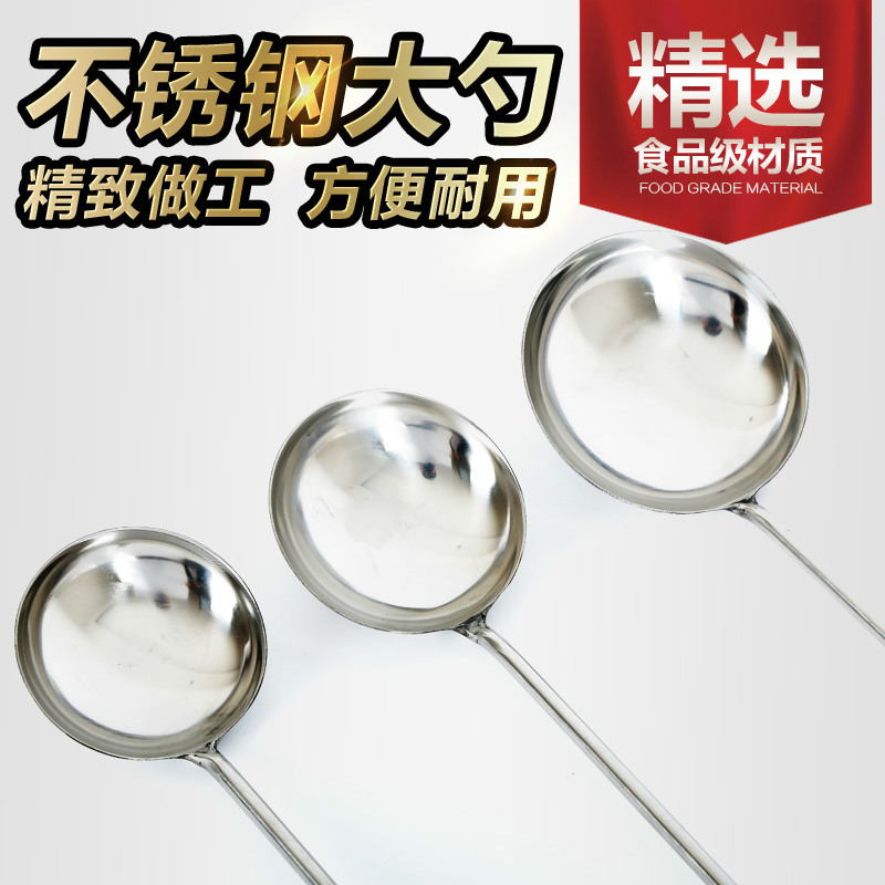 批发不锈钢厨师手勺 实心把手勺 打菜勺 炒勺 酒店用品厨师用铲子-阿里巴巴