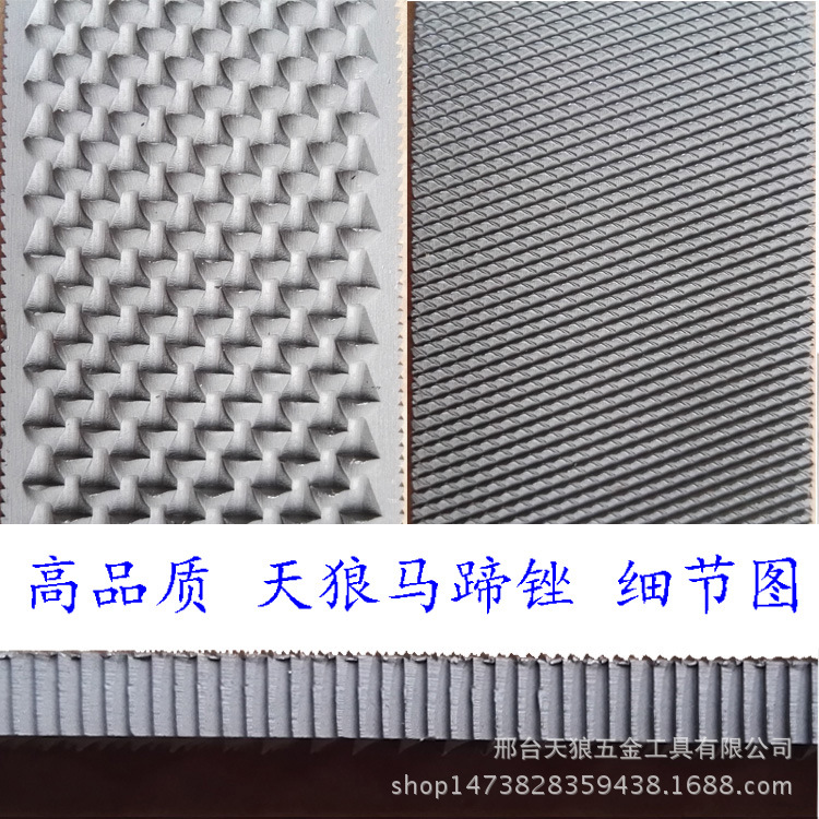 马蹄锉细节图-750