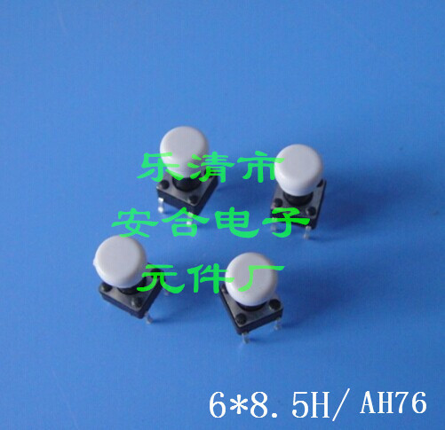100万高寿命轻触开关,轻触开关按键帽
