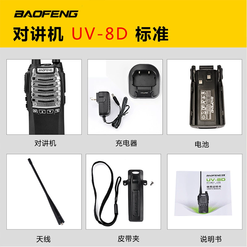 General Baofeng рация Baofeng UV-8D радиостанция мощная двухпередача многофункциональная