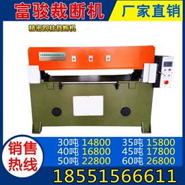 裁断机;缝前设备