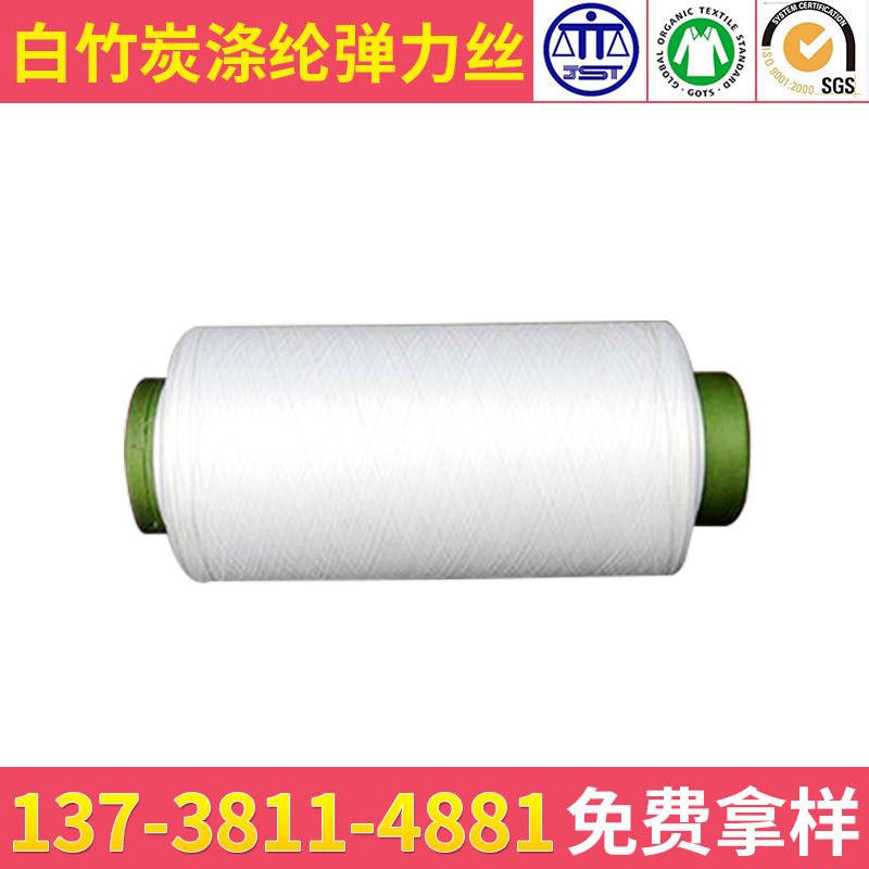 现货供应凉感 吸水速干150D/144F 75D/72F涤纶弹力丝DTY