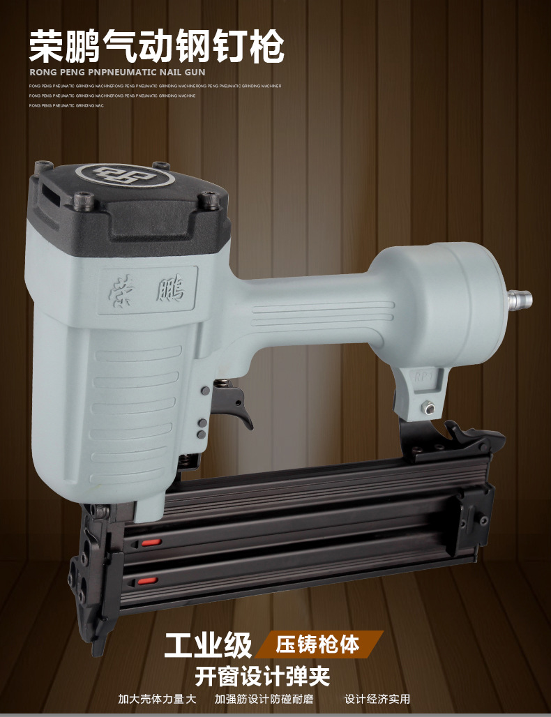 批发荣鹏气动钉枪内外墙钢钉枪连接固定气动打钉枪气钉枪水泥钉枪