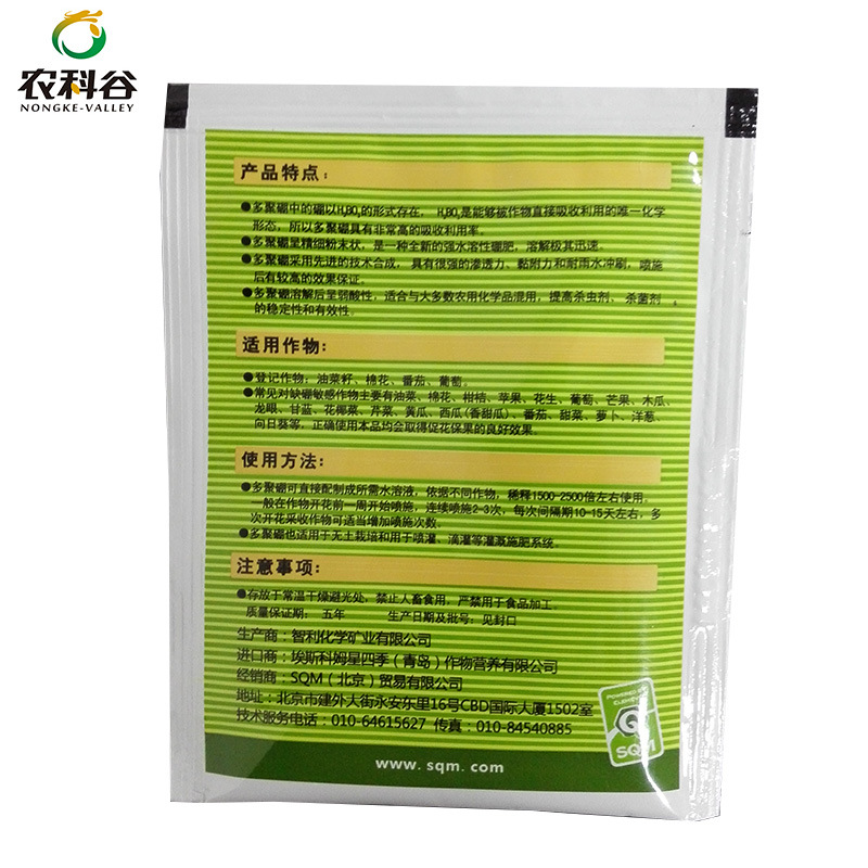 农科谷热销17%纯硼产品多聚硼吸收好预防花而不实缺硼10克装