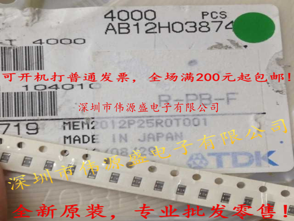 0805 25MHZ 12V 200mA  π型贴片三端滤波器 MEM2012P25R0T001